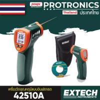 EXTECH เครื่องวัดอุณหภูมิแบบอินฟราเรด Infrared Thermometer รุ่น 42510A[ของแท้ จำหน่ายโดยตัวแทนแต่งตั้ง]