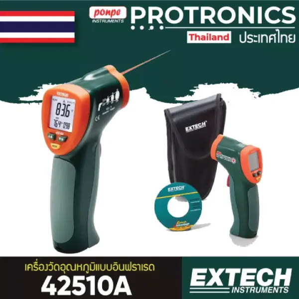 EXTECH เครื่องวัดอุณหภูมิแบบอินฟราเรด Infrared Thermometer รุ่น 42510A