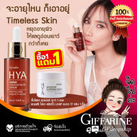 ซื้อ 1 แถม 1 กิฟฟารีน ไฮยา ซุปเปอร์ คอนเซนเทรท ซีรั่ม ของแท้ Giffarine HYA Super Concentrate Serum จากเยอรมนี ผิวอิ่มฟู ฉ่ำน้ำ แข็งแรง ริ้วรอยแลดูจางล