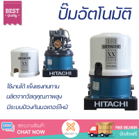 ราคาพิเศษ ปั๊มน้ำแรงดันไม่คงที่ ปั๊มอัตโนมัติ HITACHI WT-P150XX 150 วัตต์ น้ำแรงต่อเนื่อง ทำงานอัตโนมัติตามการเปิดปิด Automatic Water Pump จัดส่งทั่วประเทศ