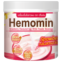 HEMOMIN ไข่ขาวผง รส Strawberry 400g. โปรตีนไข่ขาว กลิ่นสตรอเบอรี่