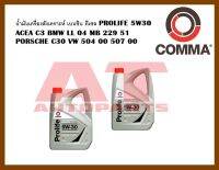 น้ำมันเครื่องสังเคราะห์เบนซิน ดีเซลPRO4L  ACEA C3 BMW LL 04 MB 229 51 PORSCHE C30 VW 504 00 507 00 ราคาต่อขวด  ยี่ห้อCOMMA