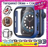 Case Apple Watch กระจกนิรภัยกันกระแทก ครบ Series กันรอยคลุมรอบหน้าจอ แบบสีด้าน