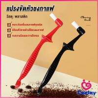 CeeJay แปรงล้างเครื่องชงกาแฟ  ขนแปรงไนลอน เปลี่ยนหัวแปรงไม่ได้  Coffee Machine Brush