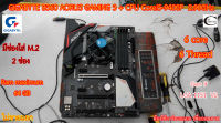 Mother board GIGABYTE B360 AORUS GAMING 3 +((CPU Corei5-9400F 2.90GHz)) 6 Core 6 Thread (ต้องมีการ์ดจอเพื่อออนภาพ)