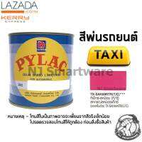 สีพ่นรถยนต์ ตราผึ้ง เบอร์ TX-SAHAMITR (T/C) สีชมพู สหมิตรแท๊กซี่ 1 ลิตร - PYLAC 3000 #TX-SAHAMITR (T/C) Taxi Pink 1 Liter