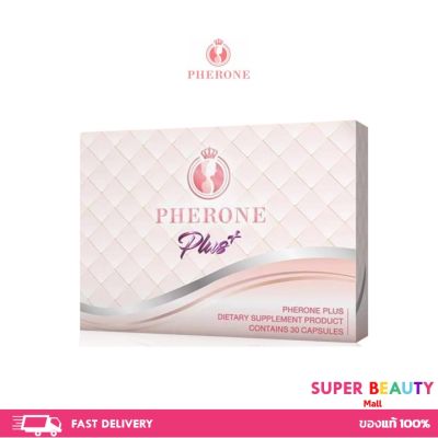 ฟรีค่าส่ง Pherone Plus กล่องใหญ่ 30 เม็ด ฟีโรเน่ พลัส ผลิตภัณฑ์อาหารเสริมเพิ่มฮอร์โมน เพื่อผิวละมุน