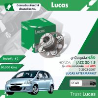 ?Lucas มาตรฐานแท้? ลูกปืนดุมล้อ ดุมล้อ ลูกปืนล้อ LHB 024/025 (S) หลัง Honda Jazz GD , Fit GD มี 4 เบอร์ ดรัมเบรค/ดิสก์เบรค ABS/ไม่ABS ปี 2004-2008 ปี 04,05,06,07,08,47,48,49,50,51