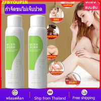 มูสกำจัดขนถาวร150ml กำจัดขนไม่เจ็บปวด รวดเร็ว กำจัดขนรักแร้ ขนขา ขนมือ ขนส่วนต่างๆ มูสกำจัดขนหมอย ผลิตภัณฑ์กำจัดขน ครีมกำจัดขนลับ กำจัดขนรักแร้ โฟมกำจัดขน ครีมขจัดขน สเปรย์กำจัดขน กำจัดขนน้องสาว แว๊กกำจัดขน ครีมกำจัดขนแร้ Hair Removal Spray