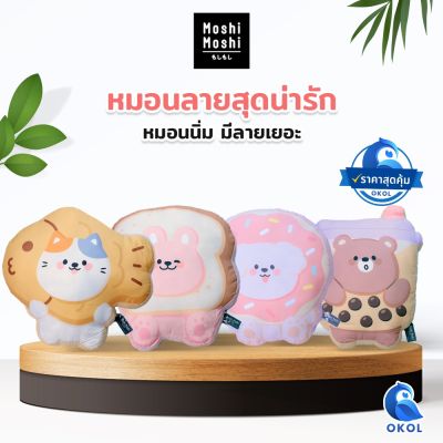 หมอนตุ๊กตา หมอนลายสกรีนสัตว์น่ารัก ไดคัท รุ่น011  ลายแมวกับปลา ลายหมีกับชานมไข่มุก ลายกระต่ายกับขนมปัง ลายสุนัขกับโดนัท - OKOL