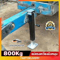 ล้อหน้าเทรลเลอร์ Drop Leg Boat Swivel Trailer Jack, 800kg.