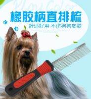 ☢✌▦ Limei rubber handle golden retriever pet dog special depilation comb unknot straight row