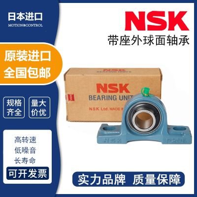 NSK outer spherical bearing with seat bearing UCP203 204 205 206 207 208 209 210 211