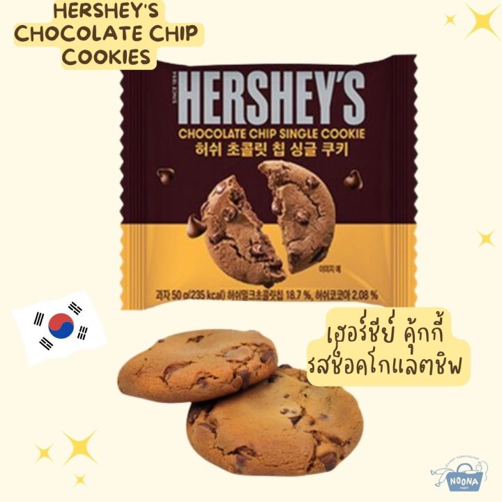 noona-mart-ขนมเกาหลี-เฮอร์ชีย์-คุ้กกี้-รสช็อคโกแลตชิพ-hersheys-chocolate-chip-cookies-72g
