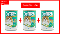 Ostech Gourmet ออสเทค อาหารกระป๋องกัวเม่ สำหรับแมว รสทูน่าหน้าซีฟู้ด ขนาด 400 g จำนวน 3 กระป๋อง สุดคุ้มราคาประหยัด