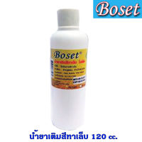 น้ำยาล้างเล็บ อย่างดี สูตรม้อยเจอร์ + น้ำยาเติมเล็บ ( ขนาด 120 ml.)