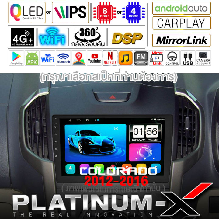 platinum-x-จอแอนดรอย-9นิ้ว-chevrolet-colorado-trailbrazer-2012-2016-โคโลราโด้-โคโรราโด-จอติดรถยนต์-ปลั๊กตรงรุ่น-sim-android-android-car-gps-wifi