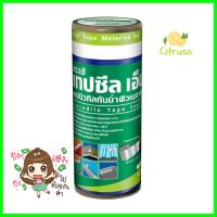 เทปกาวบิวทิล ตราจระเข้ 0.28x3 ม. สีดำBUTYL SEAL TAPE JORAKAY 0.28X3M BLACK **ขายดีที่สุด**