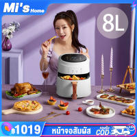 Air fryer 8L/15L หม้อทอดอากาศ หน้าจอสัมผัส เครื่องทอดไร้มัน เครื่องทอดอัจฉริยะ ไม่ต้องใช้น้ำมัน ไม่เกิดควัน หม้อทอดไร้น้ํามัน