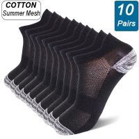 【jw】❀  10Pairs Men Socks Cotton Breathable Ankle Short Male Sport Mesh Size44-48