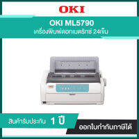 OKI ML5790 เครื่องพิมพ์ดอทเมตริกซ์ 24 เข็ม เครื่องศูนย์ประกันไทย