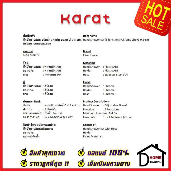 karat-faucet-ฝักบัวสายอ่อน-ปรับน้ำ3ระดับ-ขนาด-9-5ซม-พร้อมสายสแตนเลส-304-ยาว1-5ม-ks-06-213-50-hand-shower-set-กะรัต