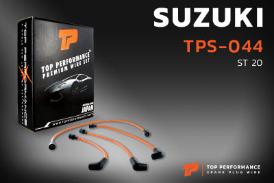 สายหัวเทียน SUZUKI - รถกระป๊อ ST20 ตรงรุ่น - TOP PERFORMANCE JAPAN - TPS-044 - สายคอยล์ ซูซูกิ รถกะป๊อ ระกะป้อ รถกระป้อ