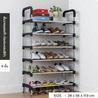 ชั้นวางรองเท้า ชั้นวางรองเท้าหูหิ้ว ที่วางรองเท้า shoe rack shoe rack shoe stand Shoe storage with plastic handle ที่เก็บรองเท้า พร้อมที่จับ ขอบพลาสติก  มีแบบ 6/7/8 ชั้น