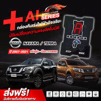 คันเร่งไฟฟ้า Super Seed : Ai series สำหรับ Nissan​ navara / Terra