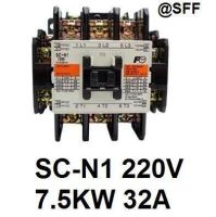 Fuji Electric แมกเนติก คอนแทคเตอร์ Magnetic Contactor รุ่น SC-N1 220V