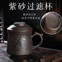 [COD] sand master with and filter home office large-capacity tea separation kung fu