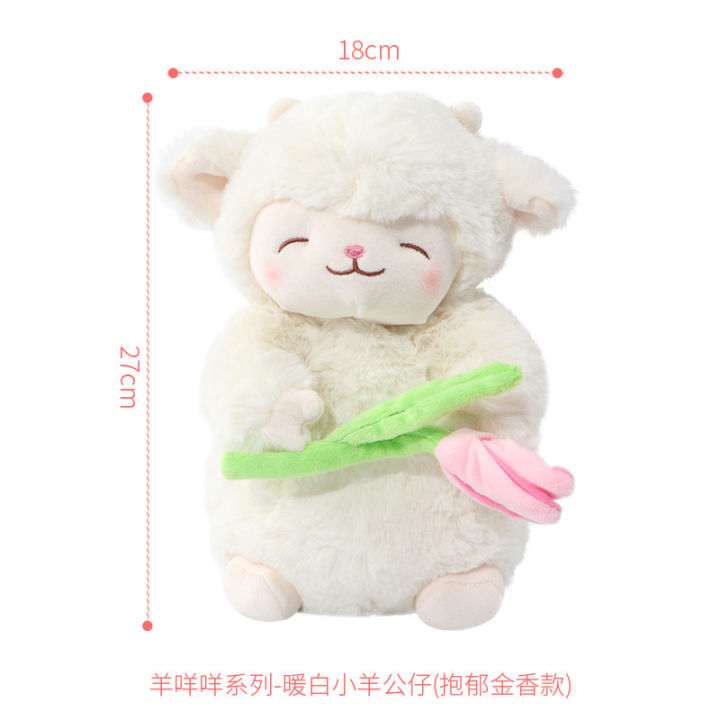 MINISO MINISO Sheep Baa Series Standing Cherry Blossom Sheep Plush Doll ...