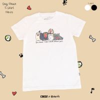 เสื้อยืดหมาจ๋า สีขาว ลายที่ 1 (Dog Please White T-shirt No.01)