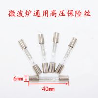 0.65A ฟิวส์0.85A Gl 6X40Mm หลอด0.7A 0.9A 5Kv ฟิวส์แรงดันสูง0.75A 6*40มม. เตาอบพิเศษฟิวส์ไมโครเวฟ0.8A (0.85A _ 5ชิ้น)