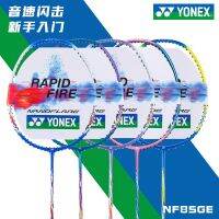 ชุดไม้แร็คเก็ตแบดมินตันคาร์บอนน้ำหนักเบา NF-8SGE YONEX