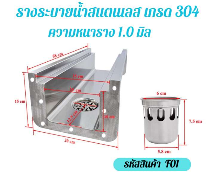 รางระบายน้ำสำเร็จรูป-สแตนเลสเกรด304-แบบมีรูระบายใต้ตัวราง