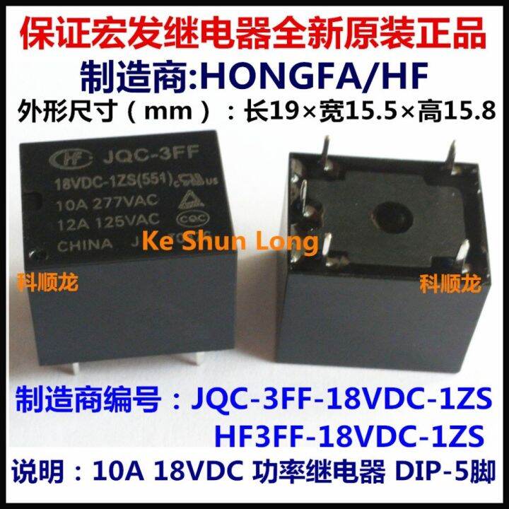 100-hf-hf3ff-jqc-3ff-018-1zs-jqc-3ff-48vdc-1zs-jqc-3ff-048-1zs-5pins-10a-dc18v-dc48v-power-รีเลย์