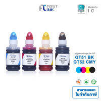 Fast Ink หมึกเติมสำหรับรุ่น HP GT51BK + GT52C/M/Y GT53BK สำหรับปริ้นเตอร์รุ่น HP Ink Tank 315 / 415 /315 /415 /515/ 500 /615