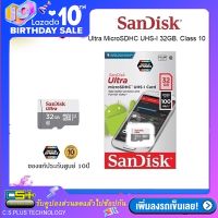 Sandisk Ultra Hi-Speed MicroSDHC UHS-I 32GB. Class10 A1 ความเร็ว 98MB/s ของแท้ประกันศูนย์ 10ปี