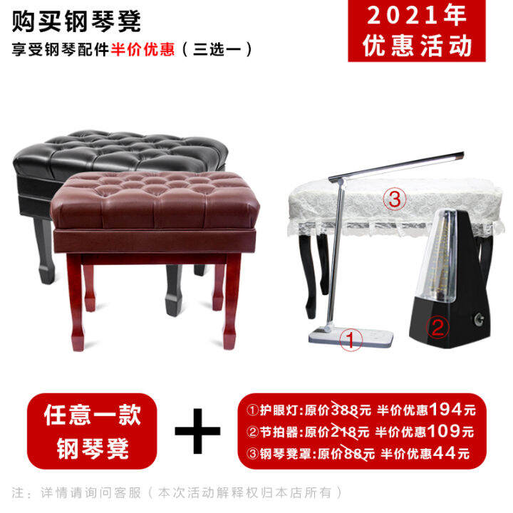 Piano stool double solid wood box paint adjustable children's and