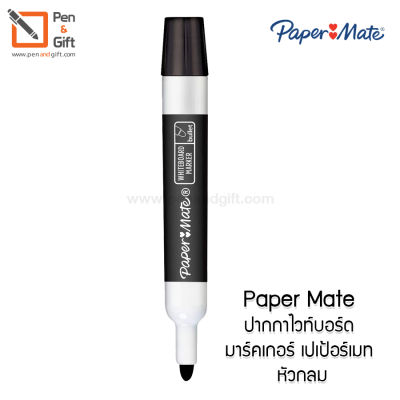 Paper Mate Whiteboard Marker Sets Bullet Tip - Paper Mate ปากกาไวท์บอร์ด มาร์คเกอร์ เปเป้อร์เมท หัวกลม 3 สี  [Penandgift]