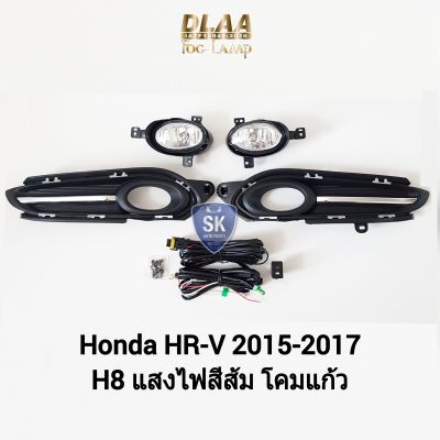 ไฟ​ตัด​หมอกเฮชอาร์วี HONDA HR-V HRV 2015 2016 2017 ฮอนด้า ​ไฟ​สปอร์ตไลท์​ SPOTLIGHT รับประกัน 6 เดือน