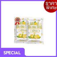 Lemon สบู่บักนาวโซบ สบู่ขัดผิว ผลัดเซลล์ผิวให้ดูกระจ่างใส  ตัวนี้จี๊ดสุด ขนาด100กรัม ( 2 ก้อน)