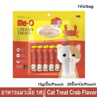 ขนมแมวเลีย meo ครีมมี่ ทรีต รสปู ขนาด 15กรัม/ซอง – 20 ซอง/ถุง (1ถุง) Me-O Cat Treat Cat Snack Creamy Treats Crab Flavor