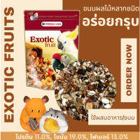 [Paws-sible] Exotic Fruits