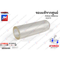 5LWE443E0000 ท่อระบายฝาปิดหม้อกรองอากาศ เเท้ศูนย์ YAMAHA NOUVO MX