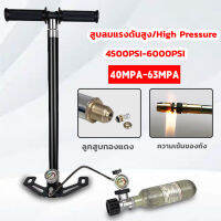 High Pressure PCP Pump สูบลมแรงดันสูง แรงดันสูง สูบแรงดันสูงpcp 40mpa 6000psi พับได้ แรงดันสูง PCP 3 Stage ปั๊มมือสำหรับพีซีพีอากาศ เรือยาง Tungsten steel stage hand pump