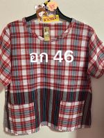 #อก46"( 2XL )ความยาว 27 "*โปรสู้โควิดลดสุดๆลดเหลือ 180 บาท ปกติ 199 บาท*เสื้อผ้าขาวม้าเนื้อดี(จัมโบ้)ไซส์ใหญ่อก 46"(เสื้อคอกลม)ผ้าไม่หดจ้าา