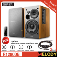 EDIFIER  R1280DB ลำโพงบลูทูธ 2.0 Powered Bluetooth Bookshelf Speakers Optical  Wireless Studio Monitors 4 Inch42w RMS. รับประกันศูนย์ EDIFIER 2 ปี