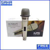 ส่งฟรี NTS DM-383 Microphone ไมโครโฟน พร้อมสาย ยาว 5 เมตร ไมค์สาย ไมค์ไดนามิก (ส่งฟรีไม่มีขั้นต่ำ!) sahasound - สหซาวด์